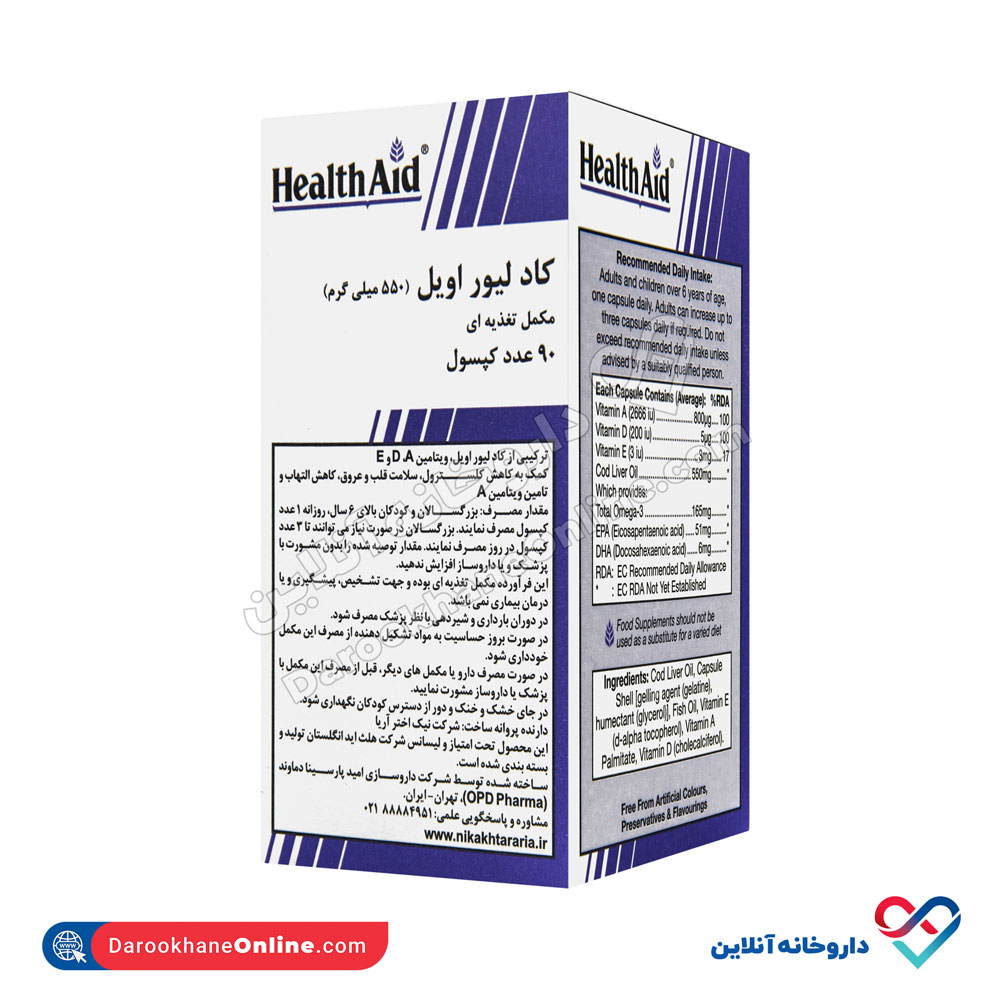 کپسول کاد لیور اویل 550 هلث اید 90 عددی - Image 3